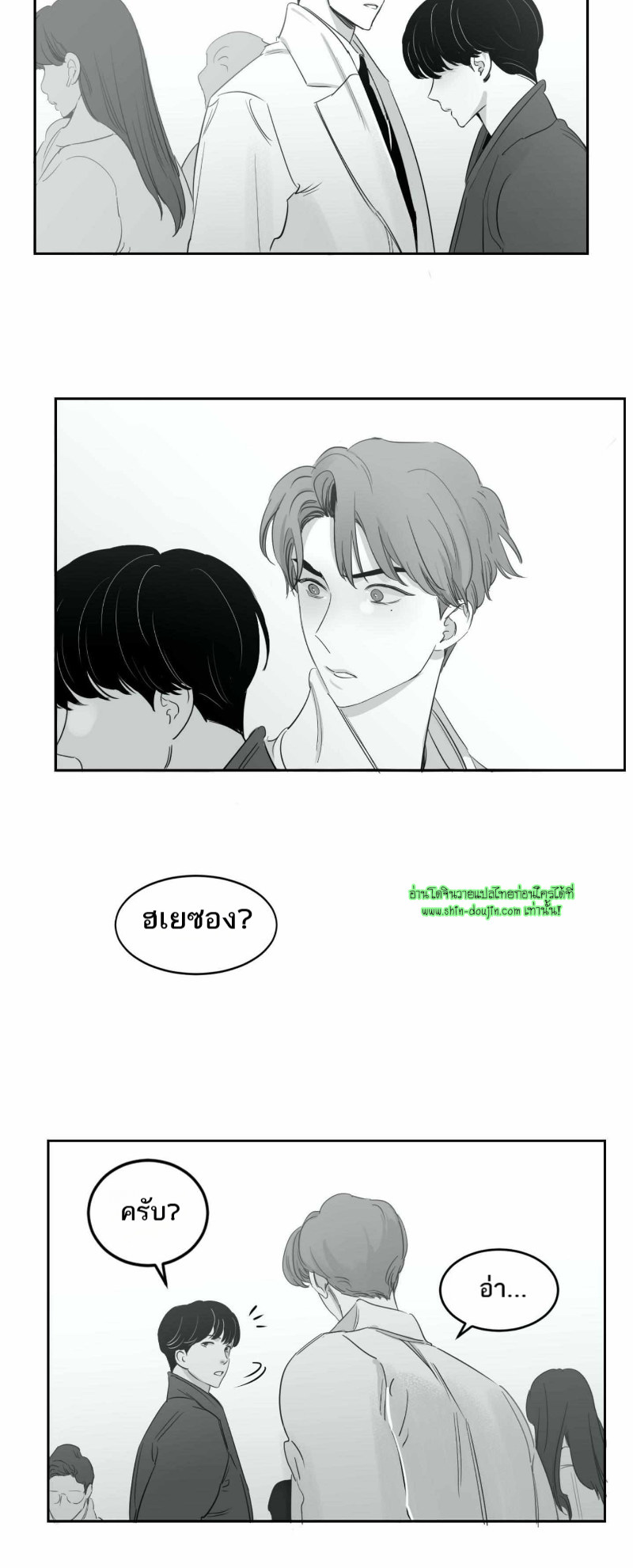 Crash into me EP 17
